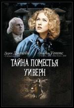 Тайна поместья Уиверн / The Wyvern Mystery (2000)