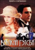 Великий Гэтсби / The Great Gatsby (2000)