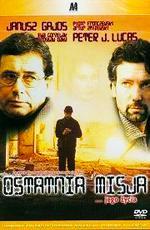 Последняя миссия / Last Party 2000 (2000)