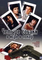 Четыре собаки в игре в покер / Four Dogs Playing Poker (2000)
