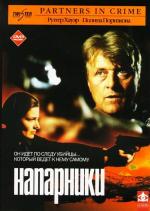 Напарники / Partners in Crime (2000)