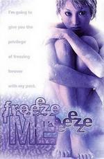 Заморозь меня / Furîzu mî (2000)