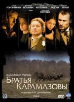 Братья Карамазовы (2008)