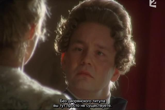 Кадр из фильма Жанна Пуассон, маркиза де Помпадур / Jeanne Poisson, Marquise de Pompadour (2006)