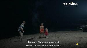 Кадры из фильма Затмение (2013)
