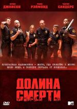 Долина Смерти / Death Valley (2011)