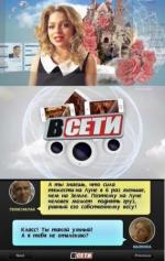 В сети (2013)
