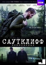 Саутклифф / Southcliffe (2013)