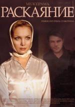 Соблазн (2014)