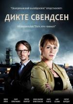 Дикте Свендсен / Dicte (2013)