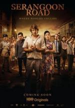Серангун Роуд / Serangoon Road (2013)