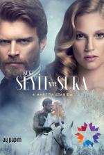 Курт Сеит и Шура / Kurt Seyit ve Sura (2014)