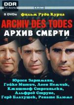 Архив смерти / Archiv des Todes (1980)