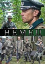 Немец / 16+ (2011)
