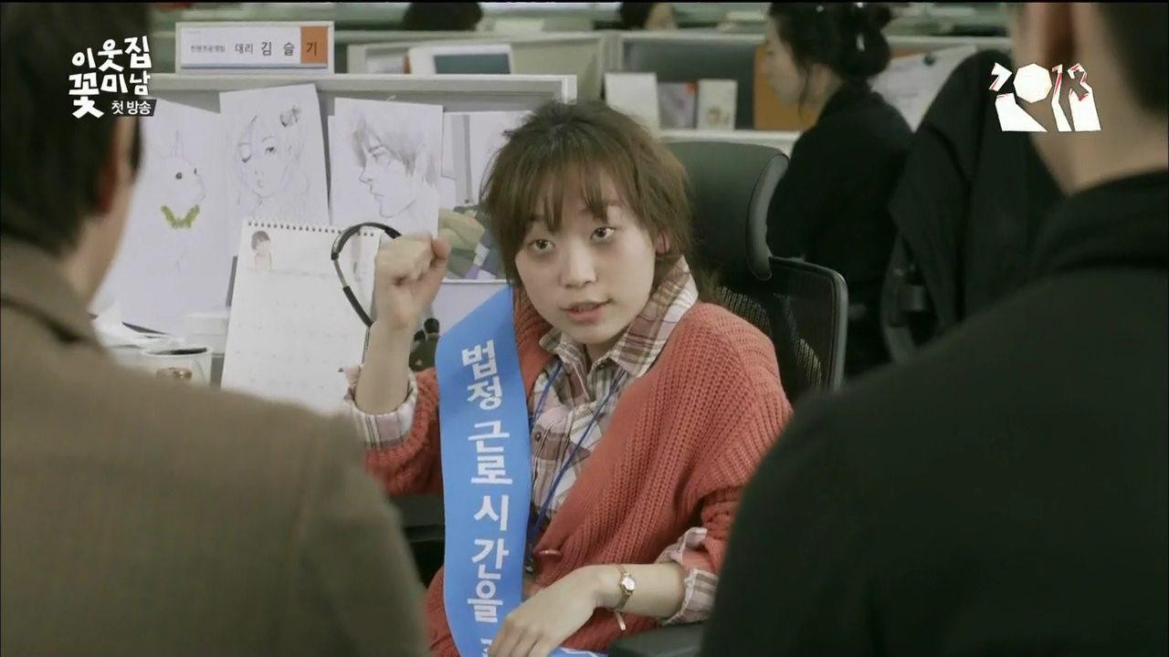 Кадр из фильма Красавчик по соседству / Yiutjib Ggotminam (2013)