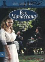 Век Мопассана. Повести и рассказы XIX столетия / Au siècle de Maupassant: Contes et nouvelles du XIXème siècle (2009)
