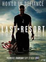 Отчаянные меры / Last Resort (2012)
