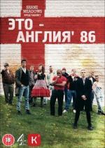 Это - Англия. Год 1986 / This Is England '86 (2010)