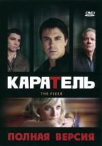 Каратель / Punisher: War Zone (2008)
