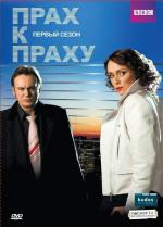 Прах к праху / Batman: Ashes To Ashes (2009)