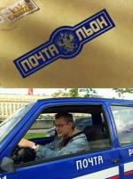 Почтальон / 16+ (2008)