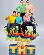 Универ / 16+ (2008)