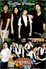 Первое кафе «Принц» / The 1st Shop of Coffee Prince (2007)