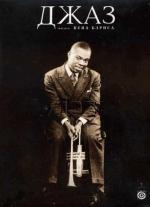 Джаз / Jazz (2001)