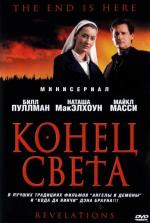 Откровения (Конец света) / Revelations (2005)
