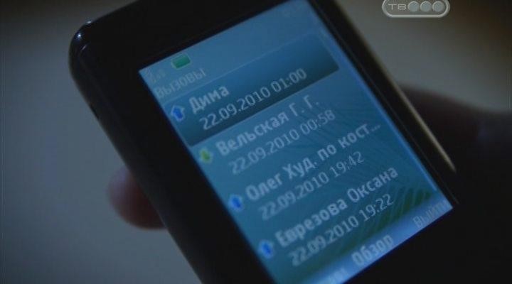 Кадр из фильма Здесь кто-то есть / 16+ (2010)