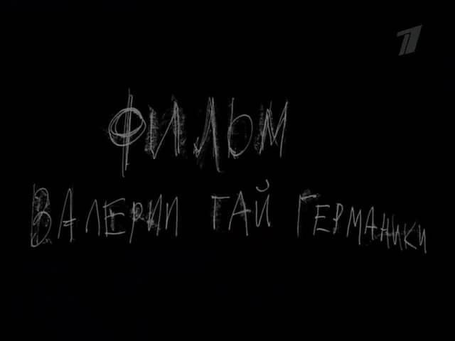 Кадр из фильма Школа / 16+ (2010)