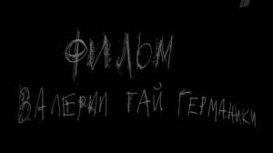 Кадры из фильма Школа / 16+ (2010)