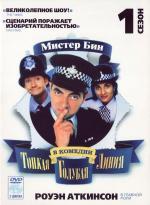 Тонкая голубая линия / The Thin Blue Line (1995)