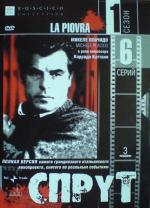 Спрут / La Piovra (1984)
