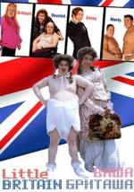 Ваша Бриташа (Маленькая Британия) / Little Britain (2003)
