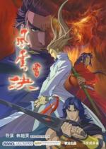 Повелители стихий: Столкновение со злом / Storm Rider - Clash Of Evils (2008)