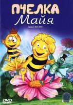 Пчёлка Майя / Mitsubachi Maya no boken (1975)