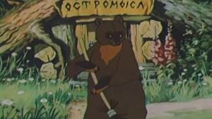 Кадры из фильма Крашеный лис / Крашеный лис (1953)
