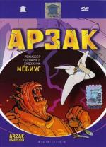 Арзак / Arzak Rhapsody (2003)