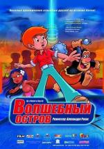 Волшебный остров / Magic Island (2004)