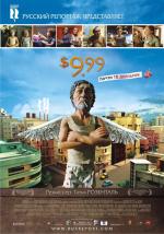 $9.99 (9,99 долларов) / $9.99 (2009)