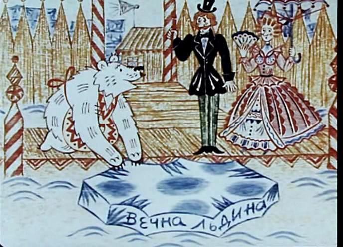 Кадр из фильма Смех и горе у бела моря (1988)
