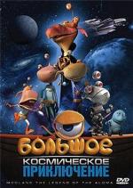 Большое космическое приключение / Misión en Mocland - Una aventura super espacial (2008)