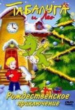 Табалуга и Лео: Рождественское приключение / Beethoven's Christmas Adventure (2003)