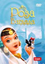 Роза Багдада / La rosa di Bagdad (1949)