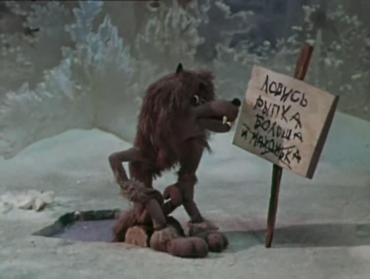 Кадр из фильма Ловись, рыбка! (1983)