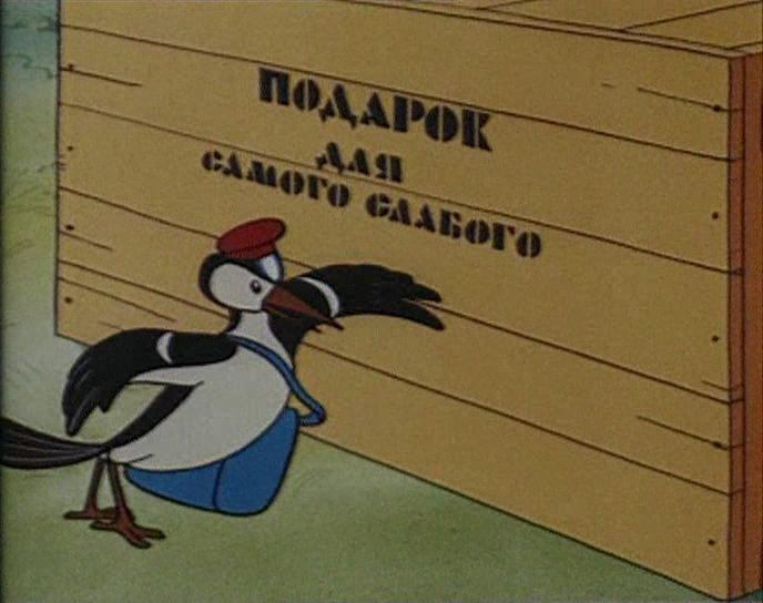 Кадр из фильма Подарок для самого слабого (1978)