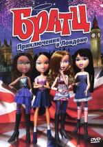Братц: Приключения в Лондоне / Bratz (2011)