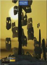 Маски / 2:13 (2009)