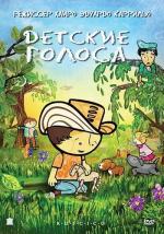 Детские голоса / Pequenas voces (2011)